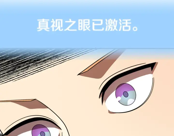 《法师家族的恶少小儿子》第20话 怪物成群的家族图203