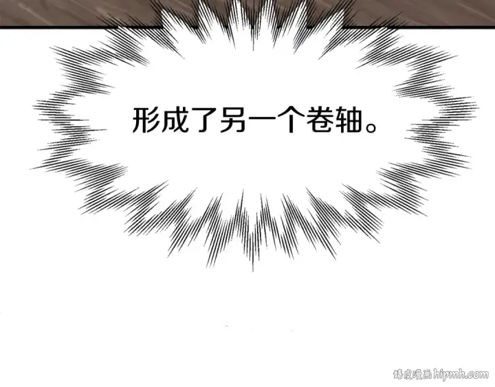 《法师家族的恶少小儿子》第20话 怪物成群的家族图208