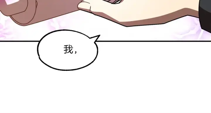 《法师家族的恶少小儿子》第20话 怪物成群的家族图210