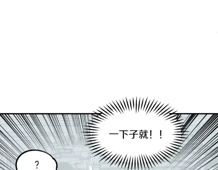 《法师家族的恶少小儿子》第20话 怪物成群的家族图213