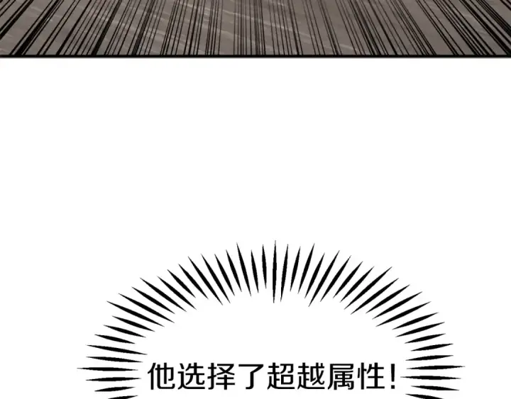 《法师家族的恶少小儿子》第20话 怪物成群的家族图215