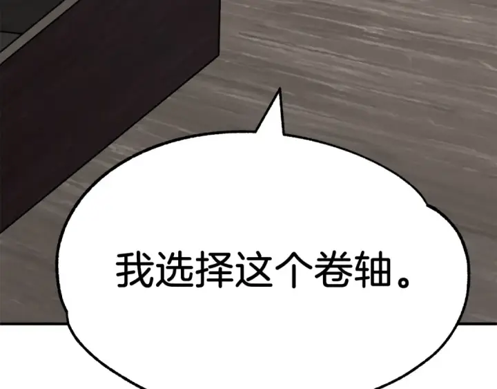 《法师家族的恶少小儿子》第20话 怪物成群的家族图221