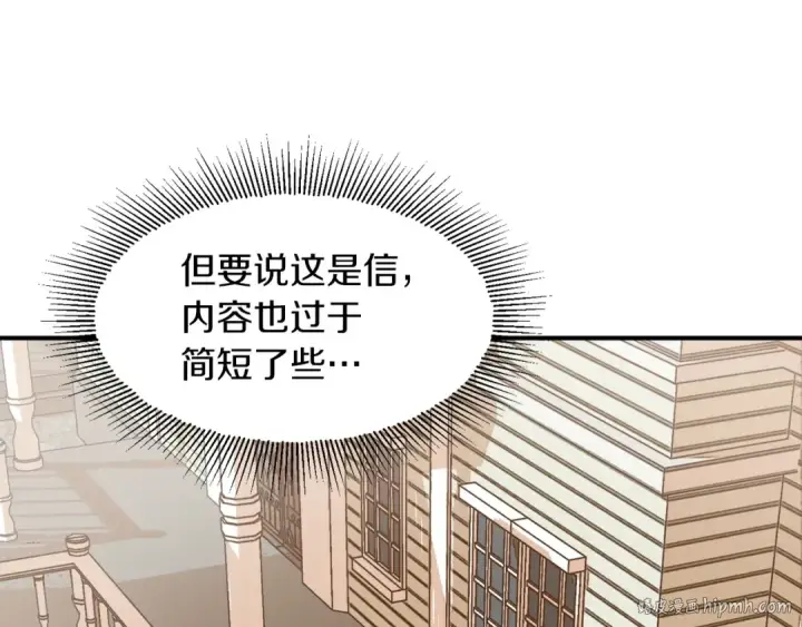 《法师家族的恶少小儿子》第20话 怪物成群的家族图32