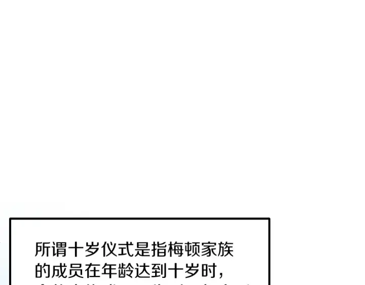 《法师家族的恶少小儿子》第20话 怪物成群的家族图35