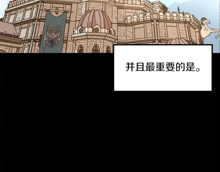 《法师家族的恶少小儿子》第20话 怪物成群的家族图37