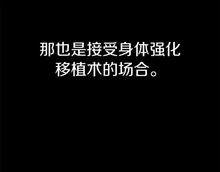 《法师家族的恶少小儿子》第20话 怪物成群的家族图38