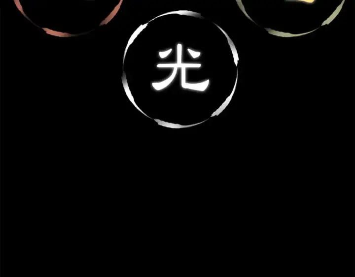 《法师家族的恶少小儿子》第20话 怪物成群的家族图44