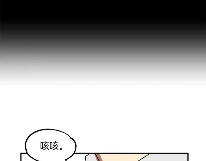 《法师家族的恶少小儿子》第20话 怪物成群的家族图45