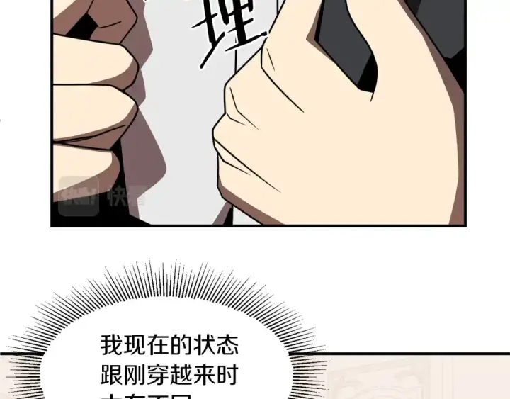 《法师家族的恶少小儿子》第20话 怪物成群的家族图47