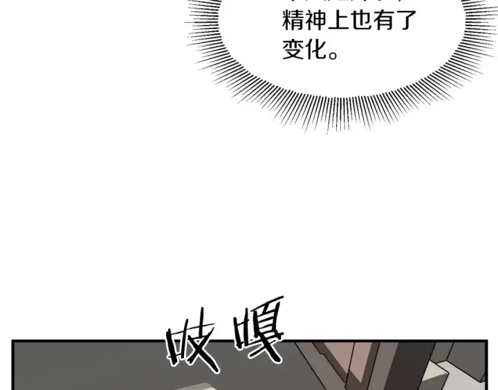 《法师家族的恶少小儿子》第20话 怪物成群的家族图51