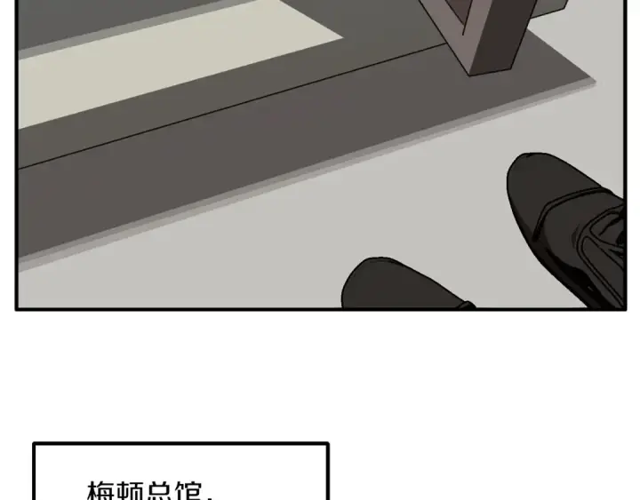 《法师家族的恶少小儿子》第20话 怪物成群的家族图52