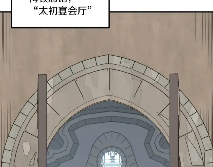 《法师家族的恶少小儿子》第20话 怪物成群的家族图53