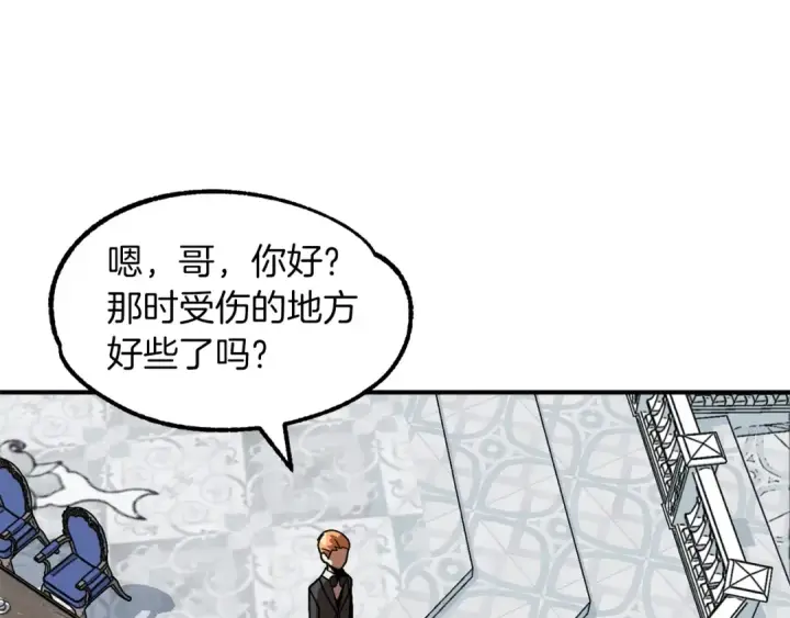 《法师家族的恶少小儿子》第20话 怪物成群的家族图71