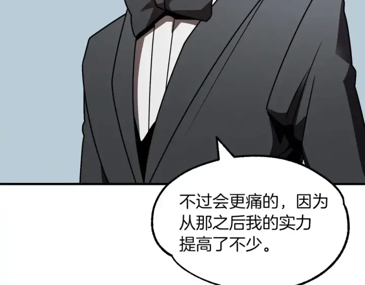《法师家族的恶少小儿子》第20话 怪物成群的家族图77