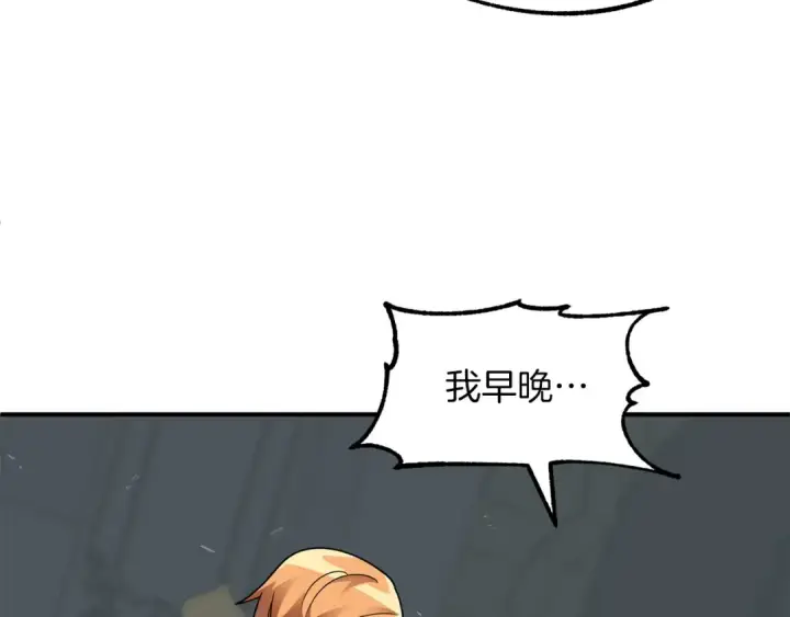 《法师家族的恶少小儿子》第20话 怪物成群的家族图78