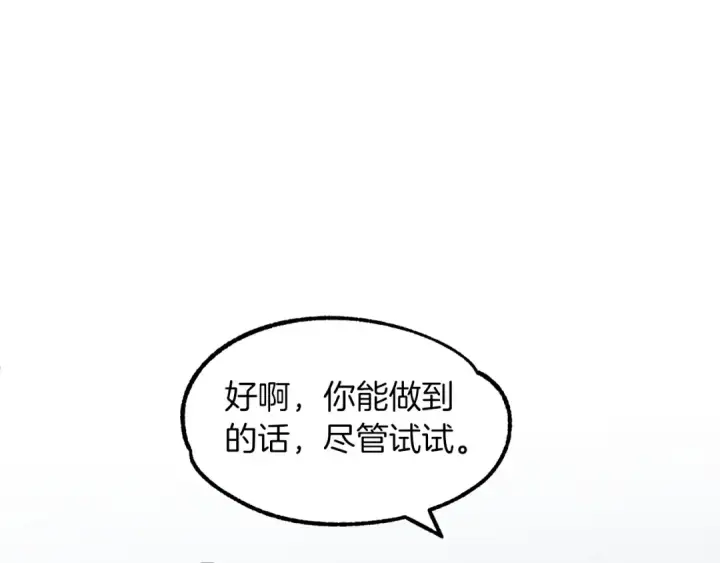 《法师家族的恶少小儿子》第20话 怪物成群的家族图82