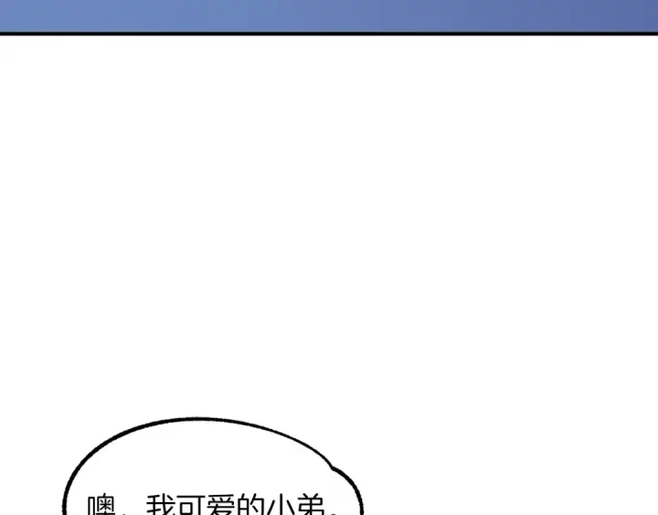 《法师家族的恶少小儿子》第20话 怪物成群的家族图87