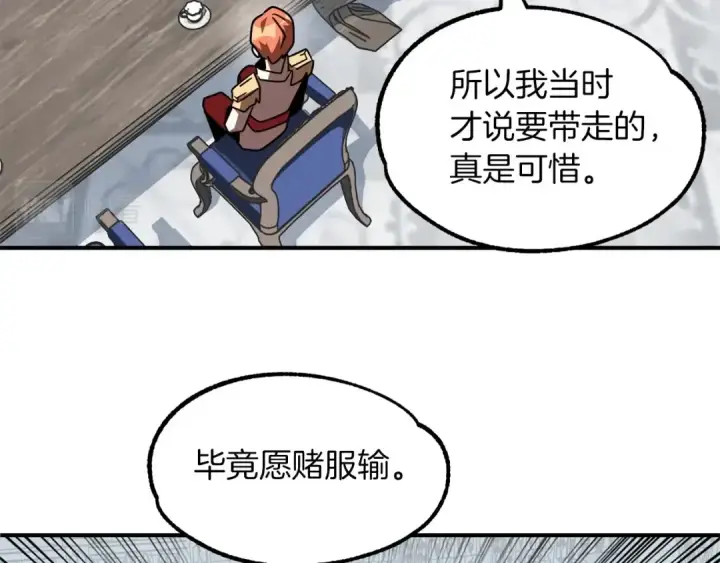 《法师家族的恶少小儿子》第20话 怪物成群的家族图93