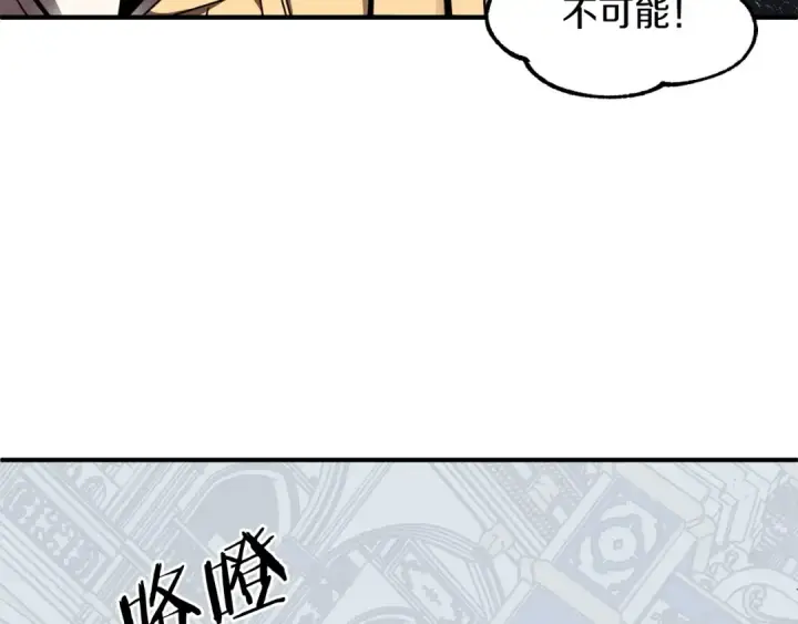 《法师家族的恶少小儿子》第20话 怪物成群的家族图97