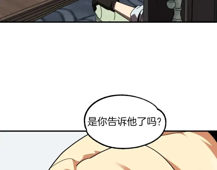 《法师家族的恶少小儿子》第21话 我挂又来了？图15