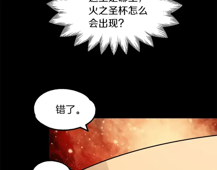 《法师家族的恶少小儿子》第22话 真正的测试图10