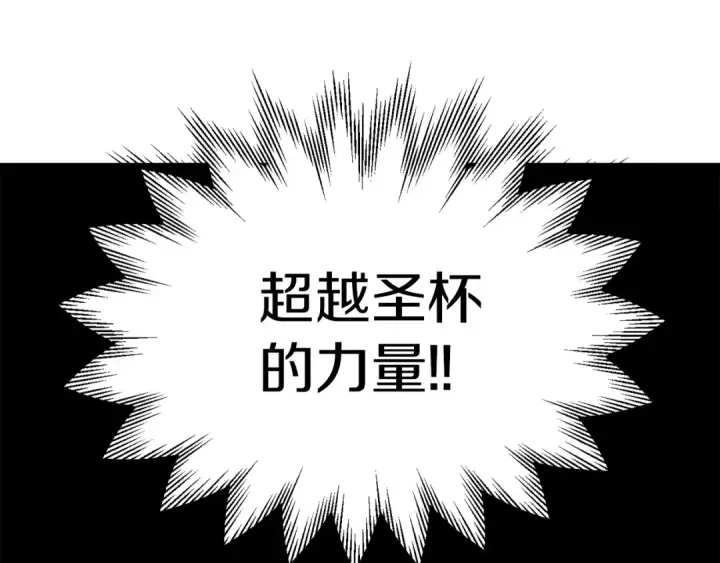 《法师家族的恶少小儿子》第22话 真正的测试图100