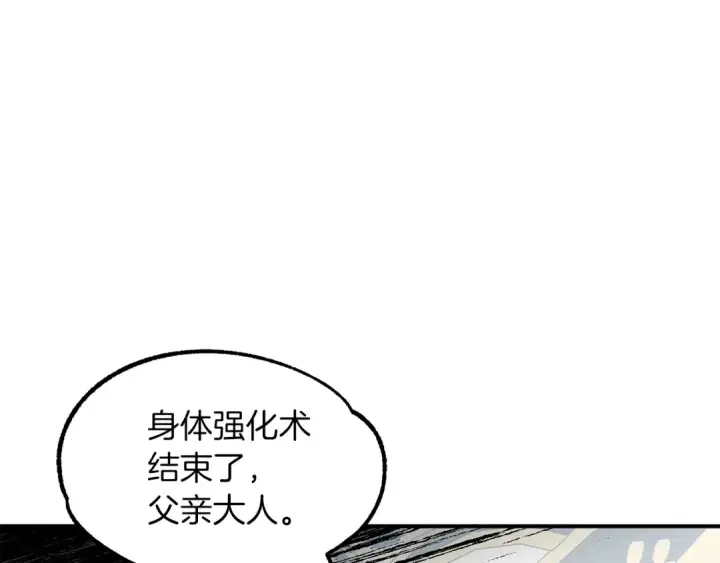 《法师家族的恶少小儿子》第22话 真正的测试图103