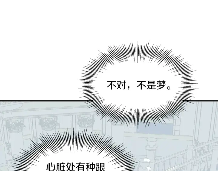 《法师家族的恶少小儿子》第22话 真正的测试图113