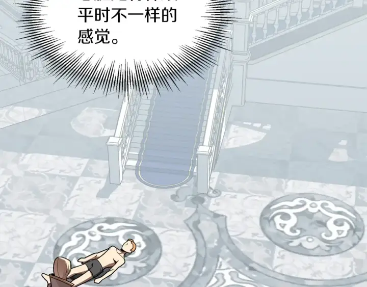 《法师家族的恶少小儿子》第22话 真正的测试图114