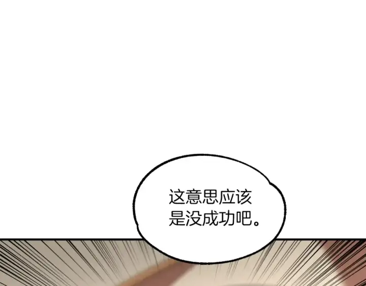 《法师家族的恶少小儿子》第22话 真正的测试图116