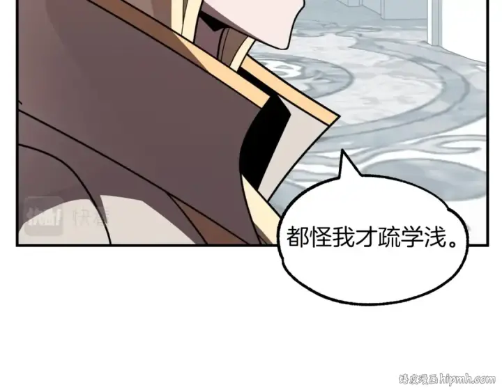 《法师家族的恶少小儿子》第22话 真正的测试图120