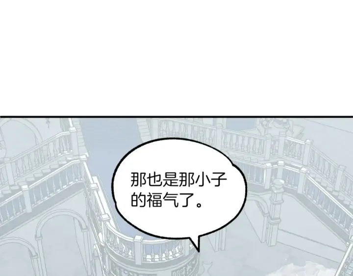 《法师家族的恶少小儿子》第22话 真正的测试图121