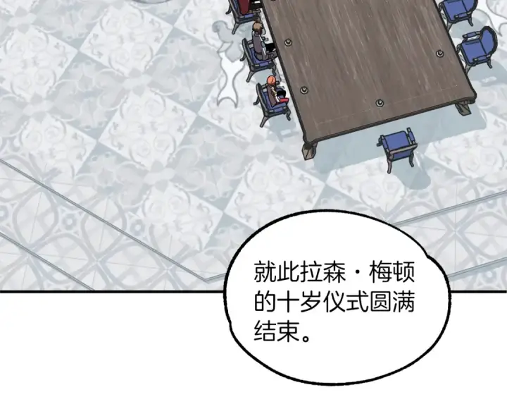 《法师家族的恶少小儿子》第22话 真正的测试图123