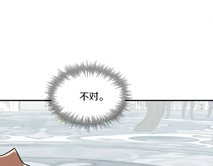 《法师家族的恶少小儿子》第22话 真正的测试图124