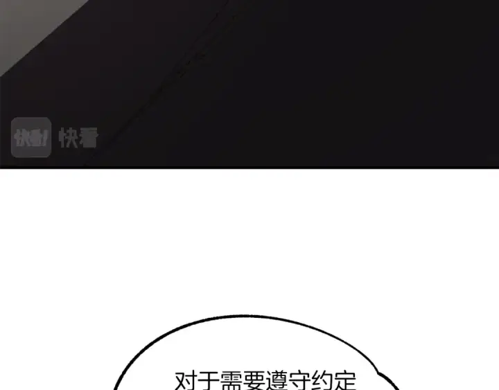 《法师家族的恶少小儿子》第22话 真正的测试图133