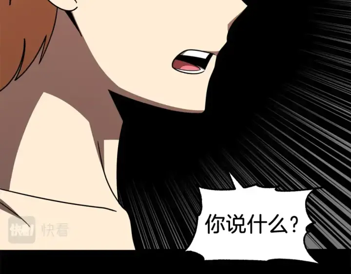 《法师家族的恶少小儿子》第22话 真正的测试图14