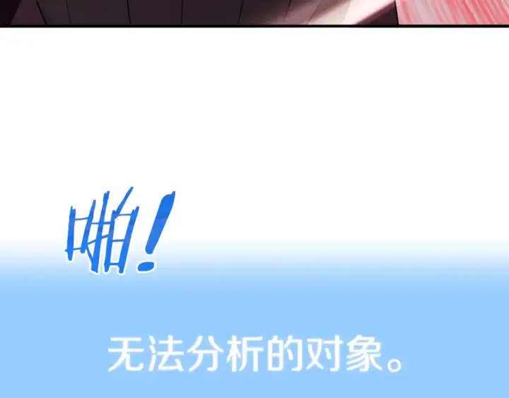 《法师家族的恶少小儿子》第22话 真正的测试图158