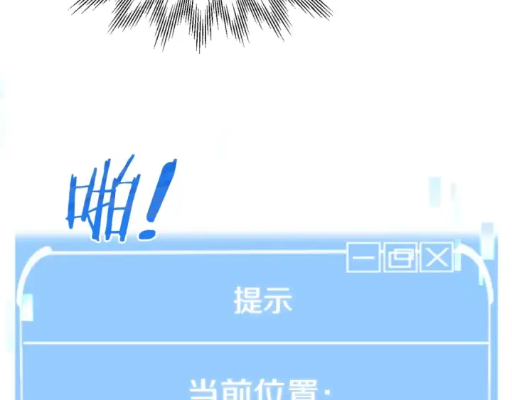 《法师家族的恶少小儿子》第22话 真正的测试图162