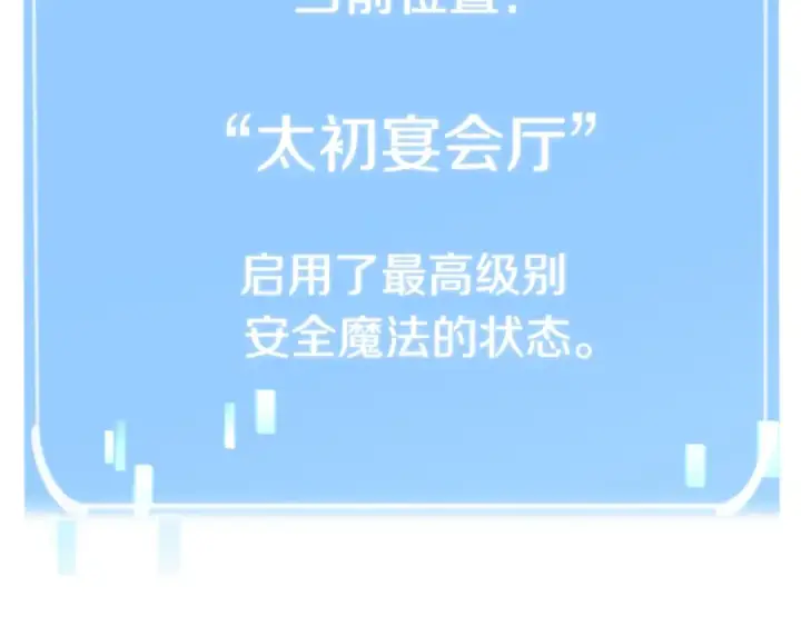 《法师家族的恶少小儿子》第22话 真正的测试图163