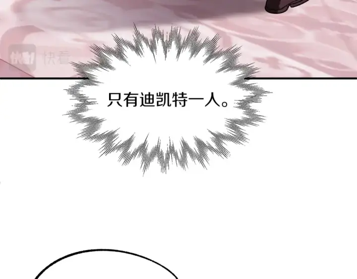 《法师家族的恶少小儿子》第22话 真正的测试图167