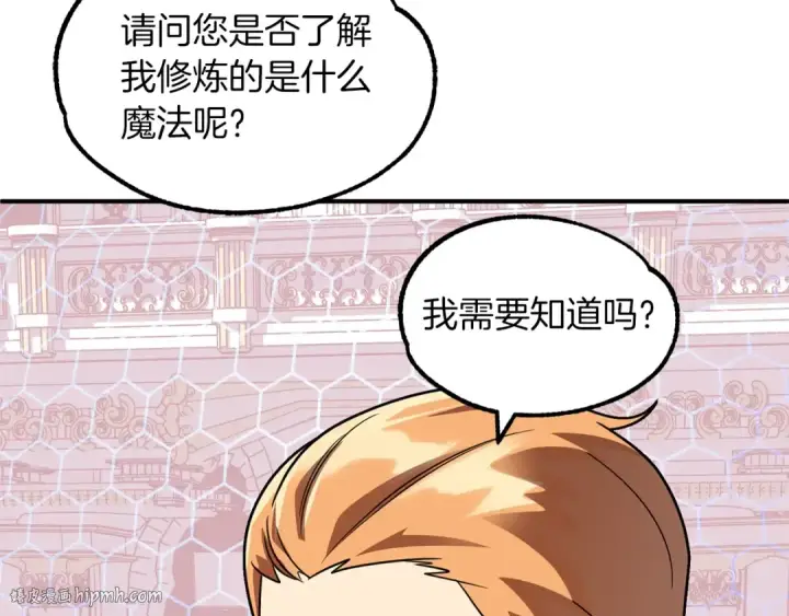 《法师家族的恶少小儿子》第22话 真正的测试图168