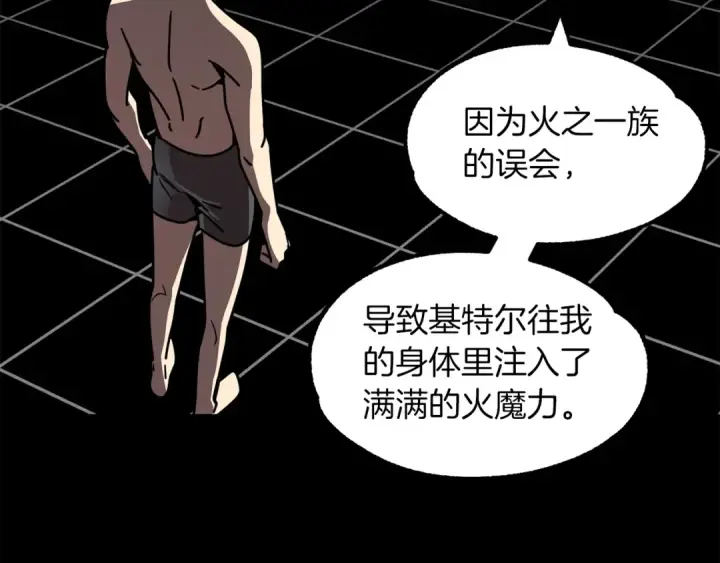 《法师家族的恶少小儿子》第22话 真正的测试图17