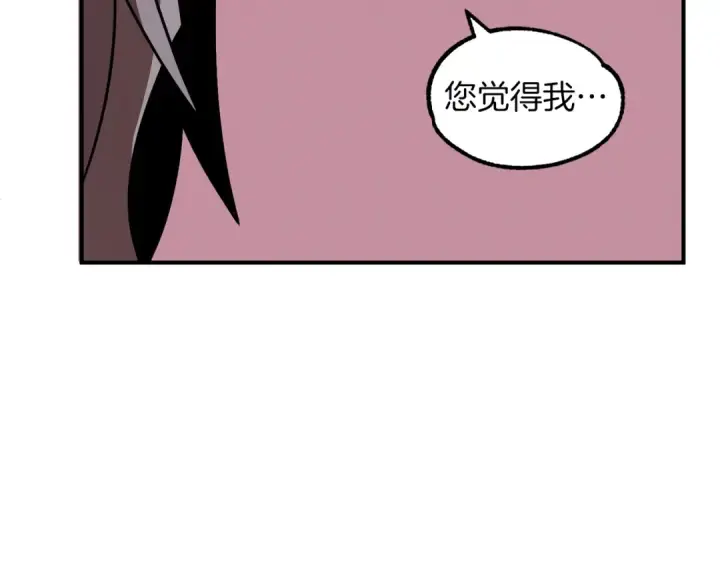 《法师家族的恶少小儿子》第22话 真正的测试图173