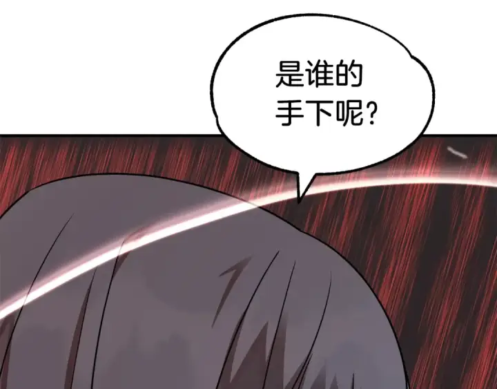 《法师家族的恶少小儿子》第22话 真正的测试图174