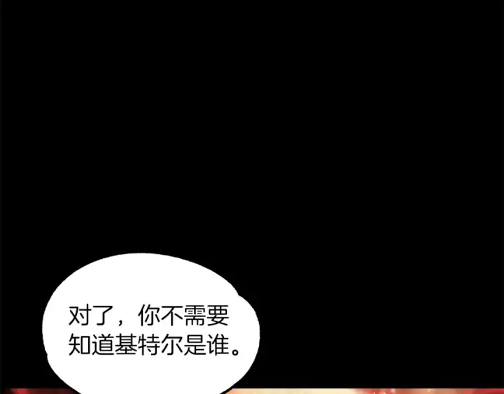 《法师家族的恶少小儿子》第22话 真正的测试图18