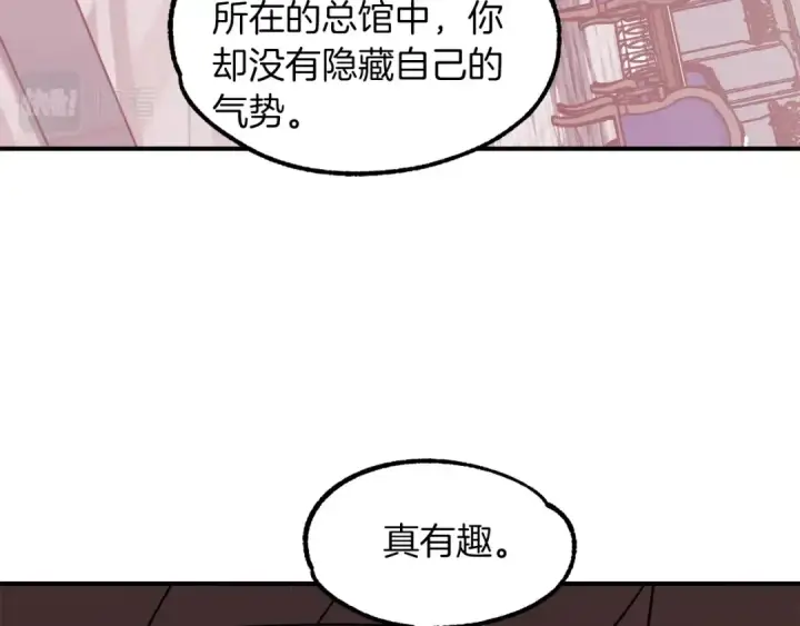 《法师家族的恶少小儿子》第22话 真正的测试图181