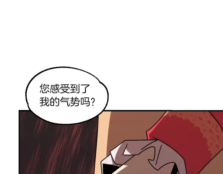 《法师家族的恶少小儿子》第22话 真正的测试图183