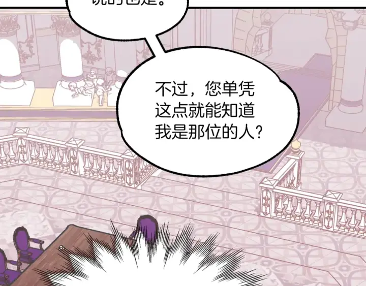 《法师家族的恶少小儿子》第22话 真正的测试图189