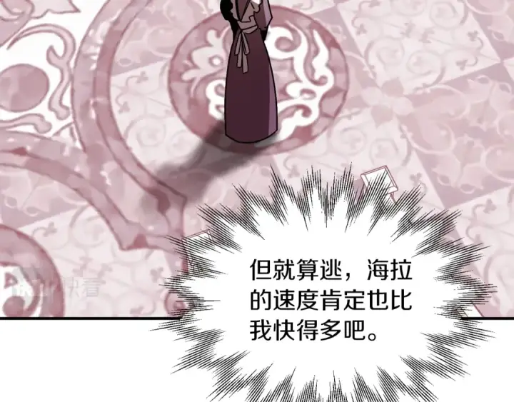 《法师家族的恶少小儿子》第22话 真正的测试图191