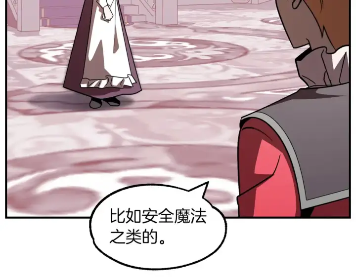 《法师家族的恶少小儿子》第22话 真正的测试图197